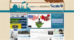 Desktop Screenshot of naftema.com